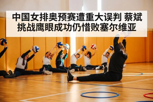 volleyball coach